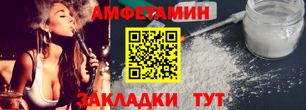 Амфетамин 97% Артёмовский