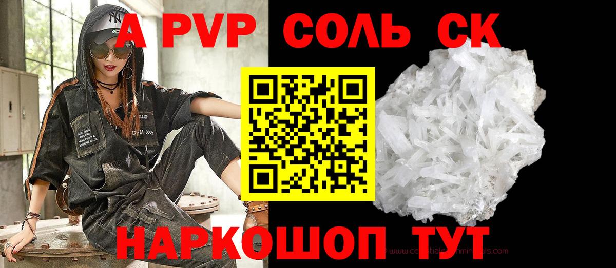 Alpha PVP Crystall  Alpha-PVP Crystall  Артёмовский  Вход с VPN 