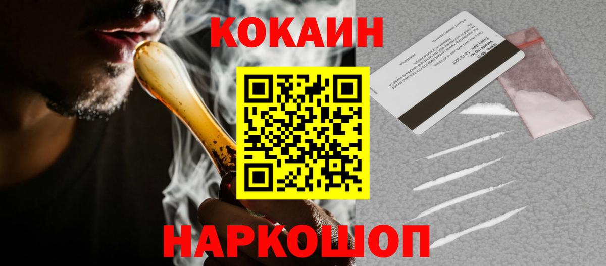 КОКАИН 97% Артёмовский