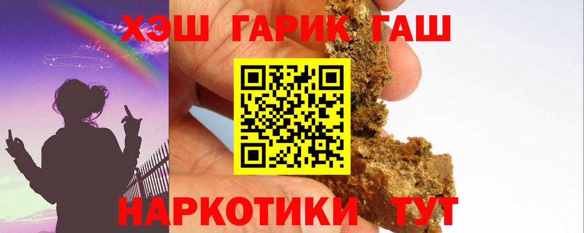 ГАШИШ Артёмовский