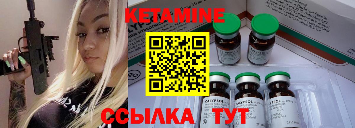 Артёмовский  Кетамин VHQ  блэк спрут ТОР  Кетамин ketamine  Вход с VPN 