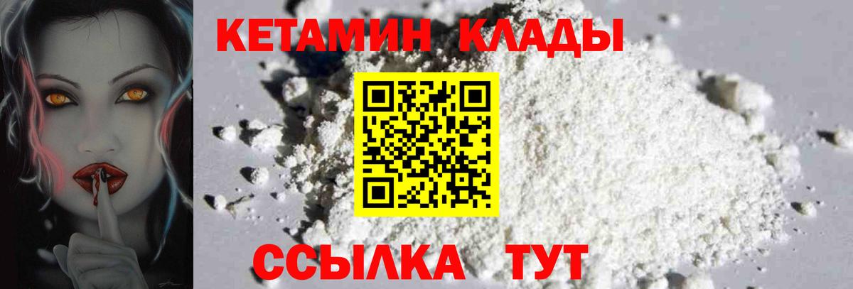КЕТАМИН VHQ Артёмовский