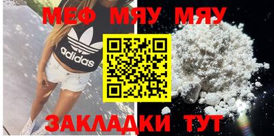 меф Тулун