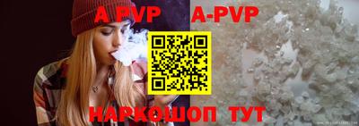 ALPHA PVP Усть-Илимск