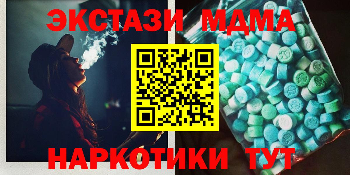 Артёмовский  МДМА  MDMA VHQ  Вход с VPN  МДМА crystal 