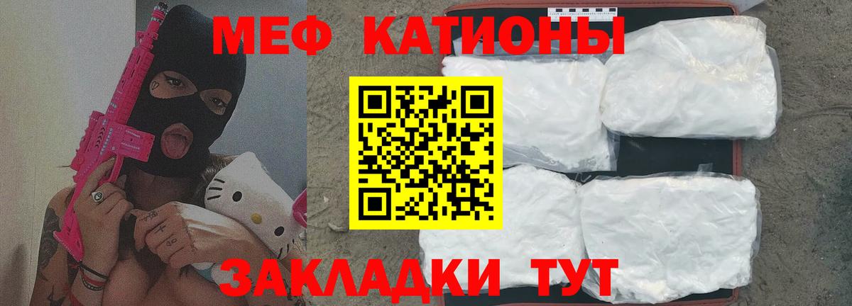МЕФ  Вход с VPN  Меф мяу мяу  Меф  Меф кристаллы  Артёмовский 