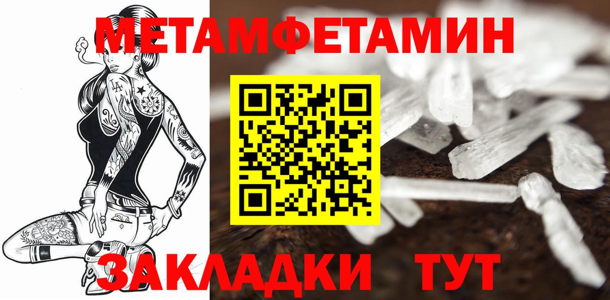 Артёмовский  Первитин  Вход с VPN  Метамфетамин пудра 