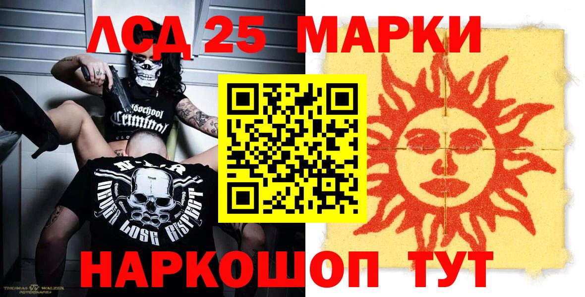 Марки 25I-NBOMe 1500мкг Артёмовский