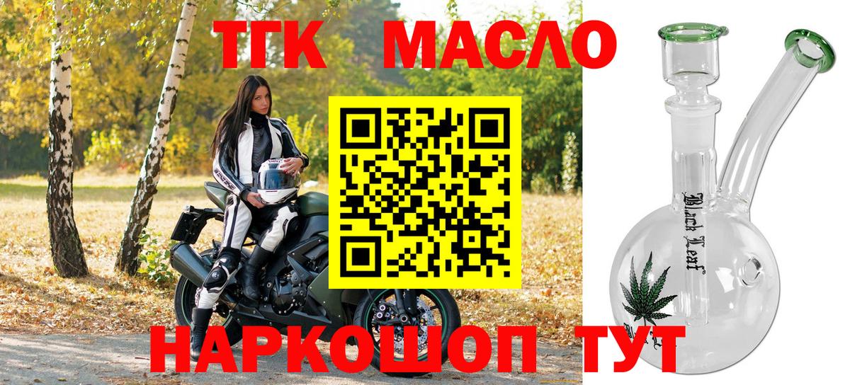 Дистиллят ТГК жижа Артёмовский