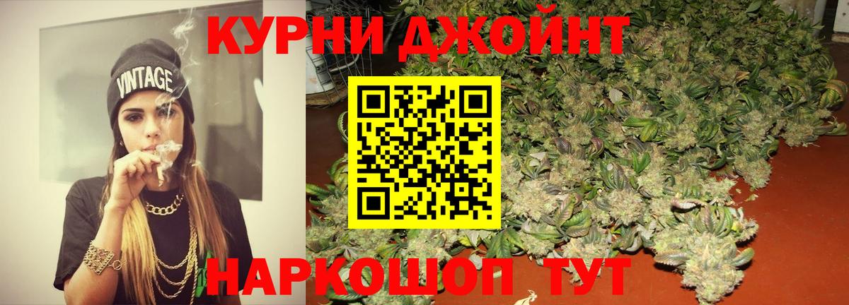 Марихуана THC 21%  Шишки марихуана индика  Артёмовский  Вход с VPN  Каннабис конопля 